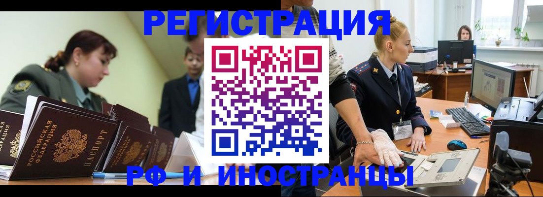 где прописаться в Майкопе