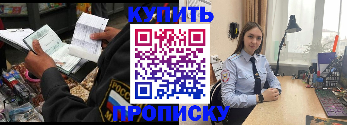 временная прописка в Майкопе