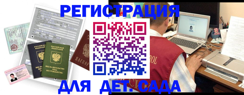 прописка для кредита в Майкопе