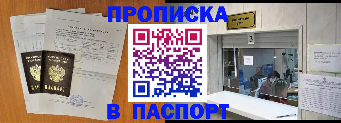 пропишу в квартире в Майкопе