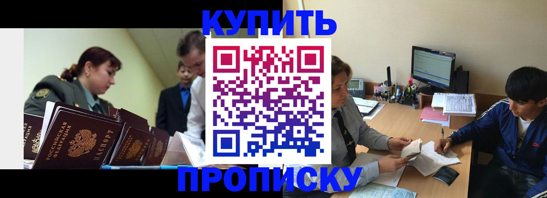 пропишу в квартире в Майкопе