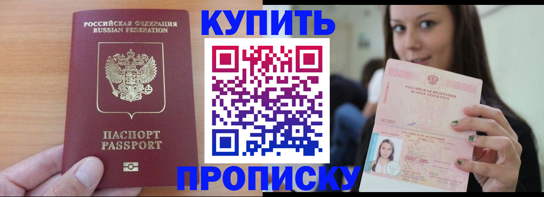временная регистрация 2025 в Майкопе