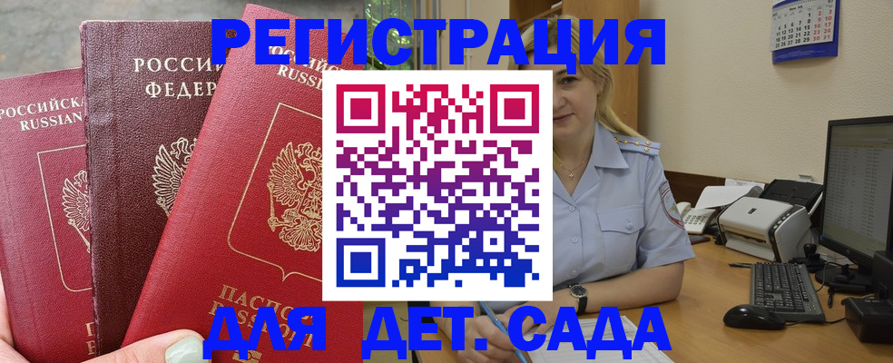 временная регистрация поиск в Майкопе
