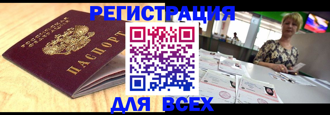 временная регистрация законно в Майкопе