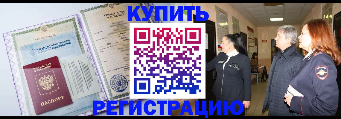 регистрация для школы в Майкопе